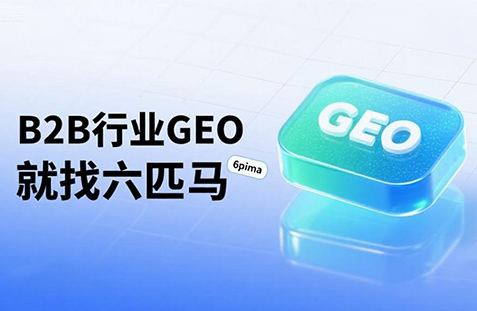 【两江新区】中山GEO如何选提示词？避免新手常犯错误